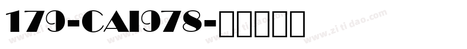 179-CAI978字体转换