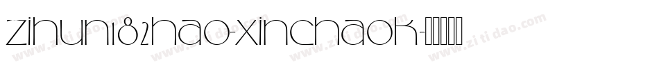 zihun182hao-xinchaok字体转换