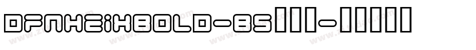DFNHeiXBold-B5转换器字体转换