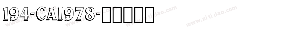 194-CAI978字体转换
