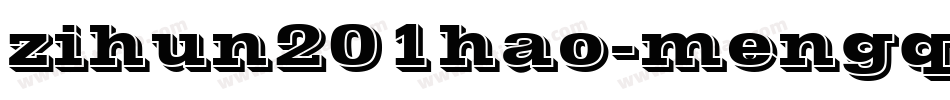 zihun201hao-mengquy字体转换