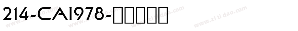 214-CAI978字体转换