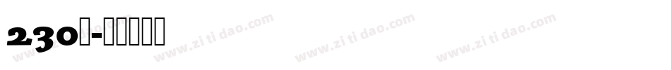 230号字体转换