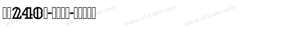 字魂248号-云烟手书字体转换