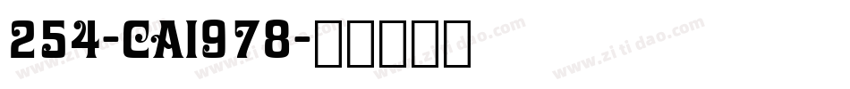 254-CAI978字体转换
