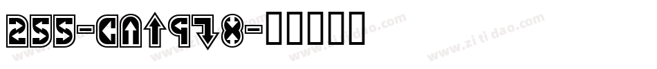 255-CAI978字体转换