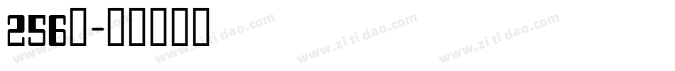 256号字体转换