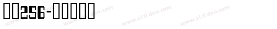 字魂256字体转换