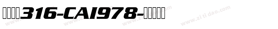 英文字体316-CAI978字体转换