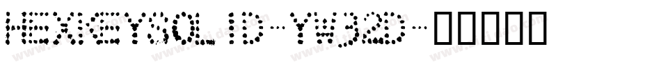 HexkeySolid-yw32d字体转换