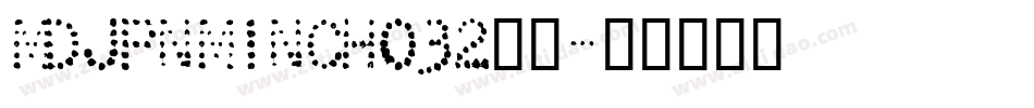 mdjpnmincho32字体字体转换