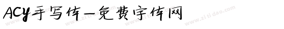 Acy手写体字体转换