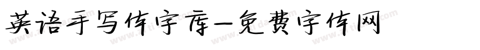 英语手写体字库字体转换