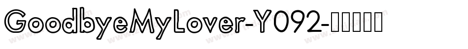 GoodbyeMyLover-Y092字体转换