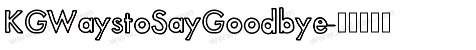 KGWaystoSayGoodbye字体转换