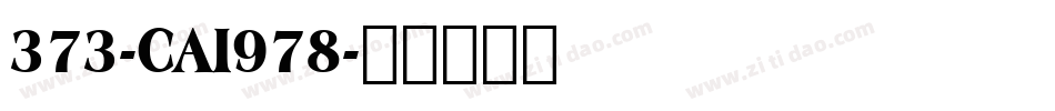 373-CAI978字体转换