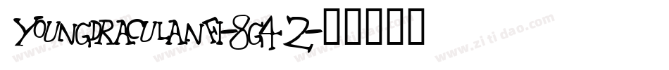 Youngdraculanfi-8g42字体转换