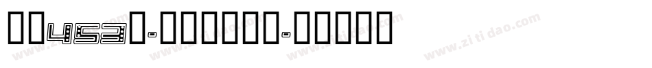 字魂453号-力量黑米字格字体转换