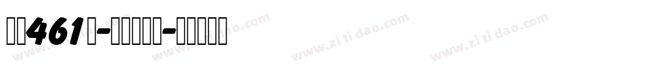 字魂461号-风灵格格体字体转换