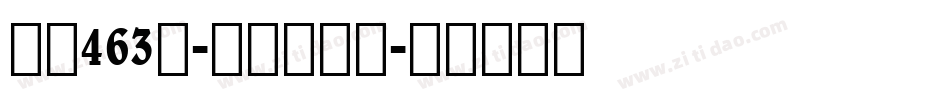 字魂463号-力量左影体字体转换