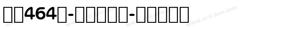 字魂464号-魔方定格体字体转换