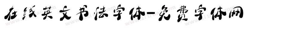 在线英文书法字体字体转换