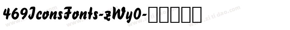 469IconsFonts-zWy0字体转换