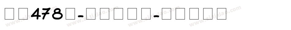 字魂478号-酷乐派格字字体转换