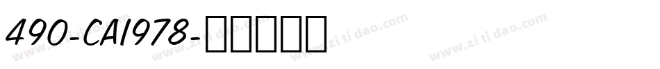 490-CAI978字体转换
