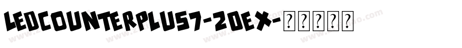 LedCounterPlus7-20EX字体转换