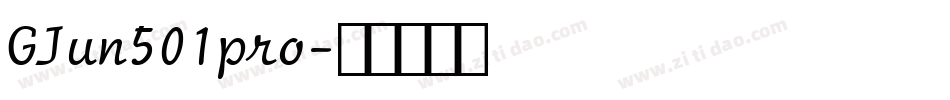 GJun501pro字体转换