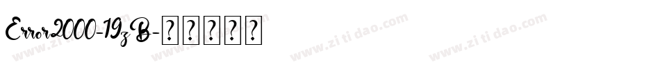 Error2000-19zB字体转换
