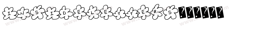 InsideLetters字体转换