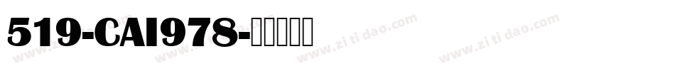 519-CAI978字体转换