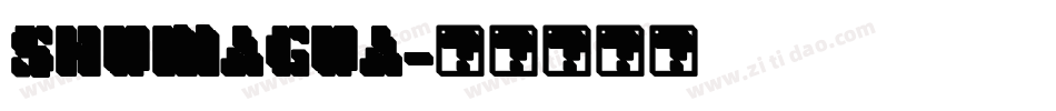 SHUMAGUA字体转换