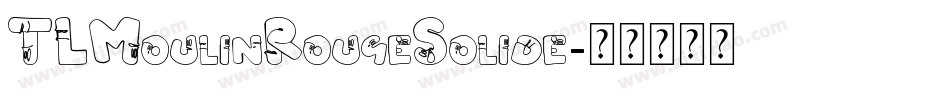 TLMoulinRougeSolide字体转换