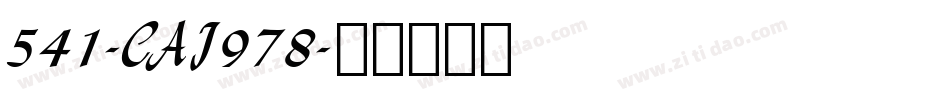 541-CAI978字体转换