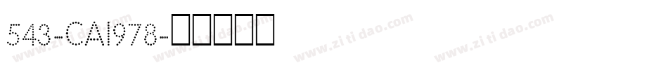 543-CAI978字体转换