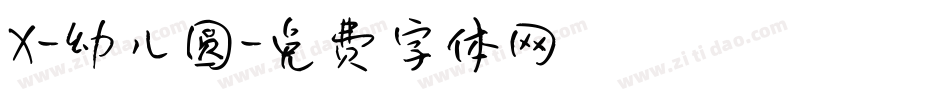 X-幼儿圆字体转换