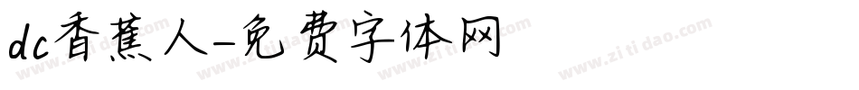dc香蕉人字体转换