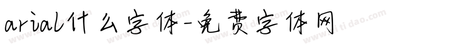 arial什么字体字体转换