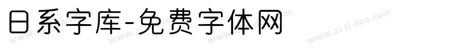 日系字库字体转换