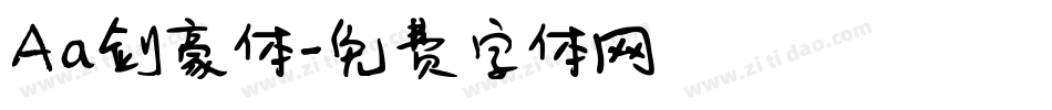 Aa剑豪体字体转换