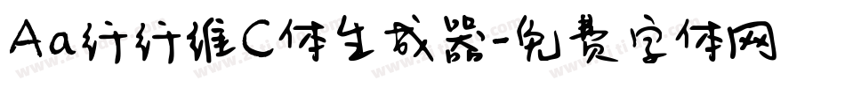 Aa纤纤维C体生成器字体转换