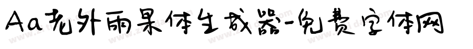Aa老外雨果体生成器字体转换