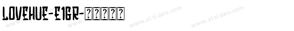 LoveHue-E1gr字体转换
