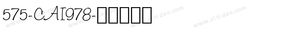 575-CAI978字体转换