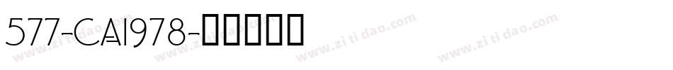 577-CAI978字体转换