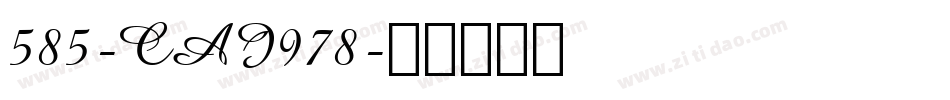 585-CAI978字体转换