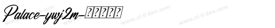 Palace-ywj2m字体转换 Palace-ywj2m字体转换
